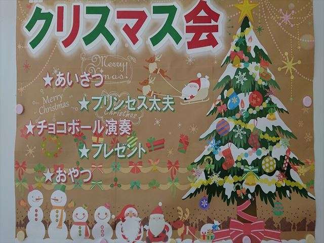 レインボー恵　クリスマス会開催