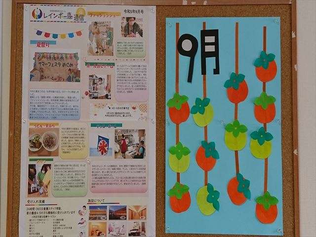 壁面飾り「柿」