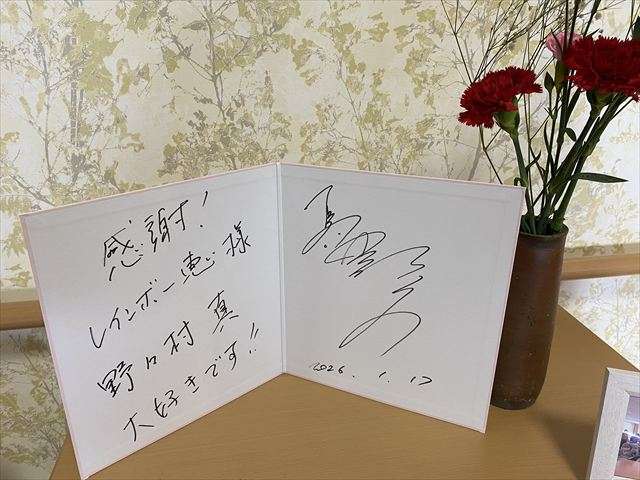 素敵なお客さま2026