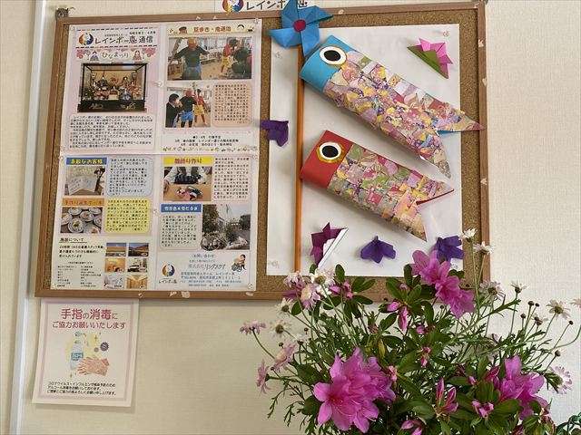 5月壁面飾り～こいのぼり～
